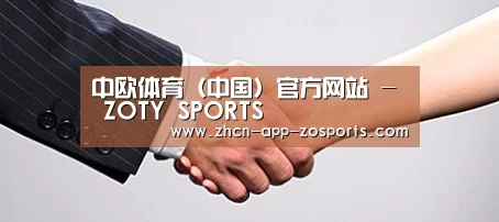 关于中欧体育官网入口，中欧体育官方下载，中欧体育平台