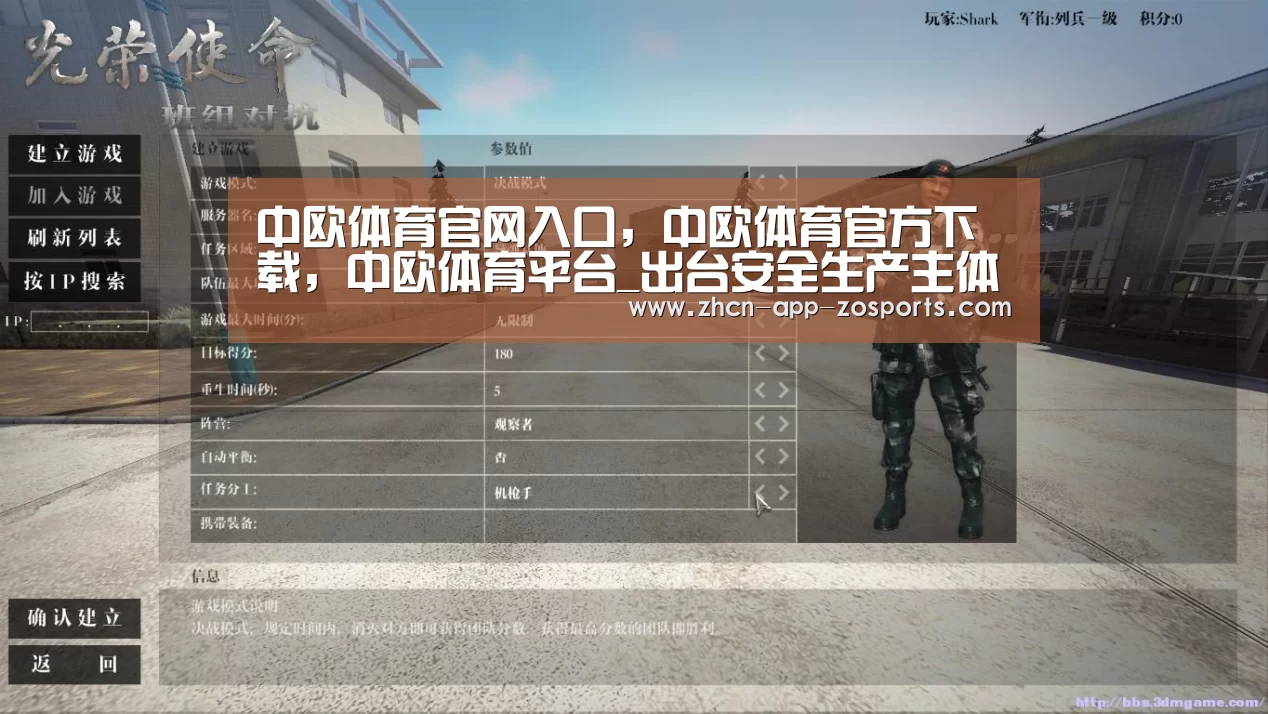 中欧体育官网入口，中欧体育官方下载，中欧体育平台