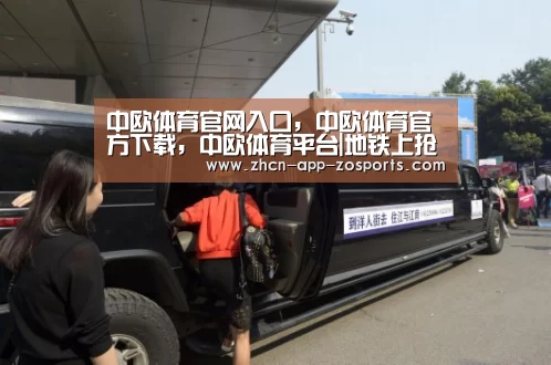中欧体育官网入口,中欧体育官方下载,中欧体育平台|地铁上抢座是不可能的24关攻略 地铁上抢座是绝对不可能的第24关过关教程(图1) 中欧体育官网入口,中欧体育官方下载,中欧体育平台