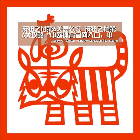 中欧体育官网入口，中欧体育官方下载，中欧体育平台