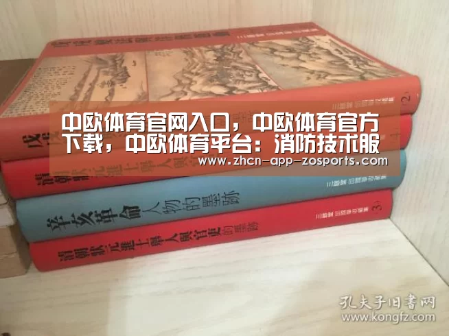 中欧体育官网入口,中欧体育官方下载,中欧体育平台:消防技术服务机构临时资质现状分析(图4) 中欧体育官网入口,中欧体育官方下载,中欧体育平台