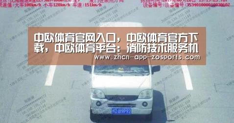 中欧体育官网入口,中欧体育官方下载,中欧体育平台:消防技术服务机构临时资质现状分析(图3) 中欧体育官网入口,中欧体育官方下载,中欧体育平台