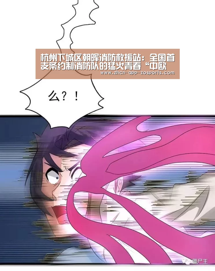 杭州下城区朝晖消防救援站:全国首支条约制消防队的猛火青春“中欧体育官网入口,中欧体育官方下载,中欧体育平台”(图3) 中欧体育官网入口,中欧体育官方下载,中欧体育平台
