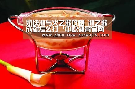 中欧体育官网入口，中欧体育官方下载，中欧体育平台